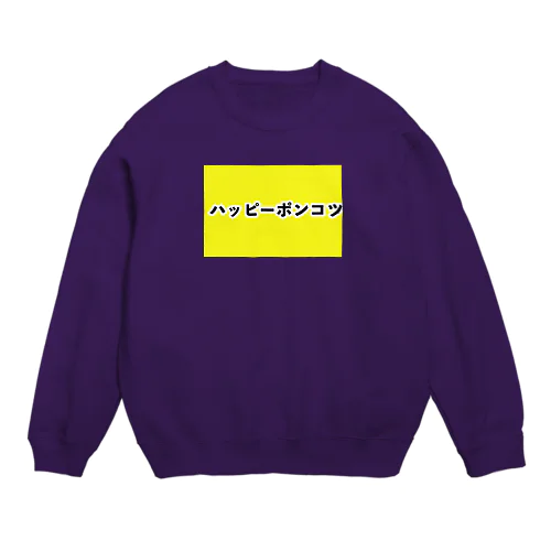 ハッピーポンコツ Crew Neck Sweatshirt