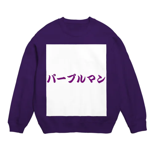 パープルマン（白抜きver.） Crew Neck Sweatshirt