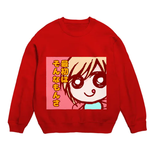 ハエの妖精ベルリの『最初はそんなもんさ』 Crew Neck Sweatshirt