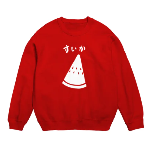 スイカ Crew Neck Sweatshirt