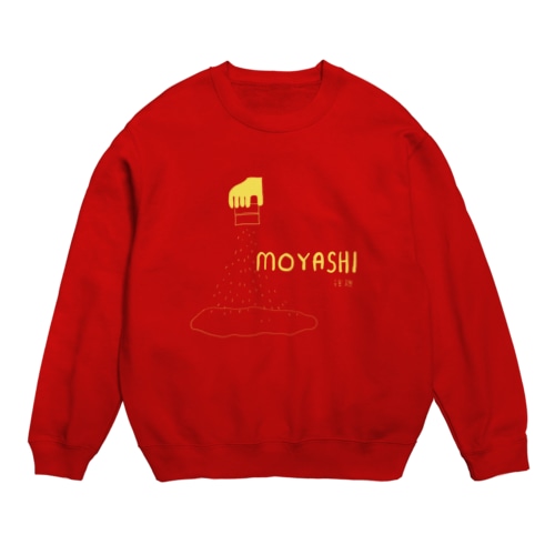 もやし3 Crew Neck Sweatshirt