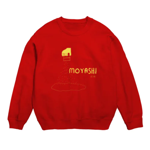 もやし3 Crew Neck Sweatshirt