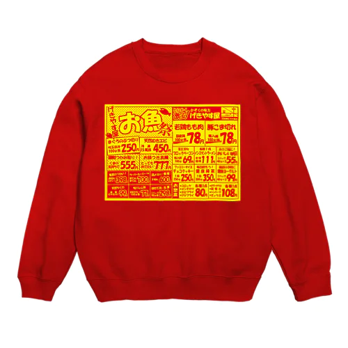 どこぞのチラシ Crew Neck Sweatshirt