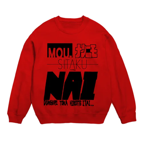 よく読むとダサいロゴ Crew Neck Sweatshirt