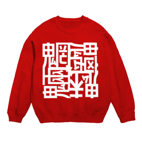 魑魅魍魎 スウェット 白字 Crew Neck Sweatshirt