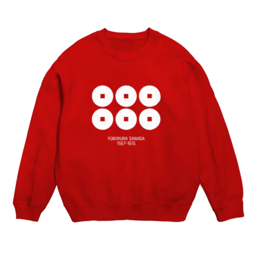 真田幸村【六文銭/生誕死没】 Crew Neck Sweatshirt