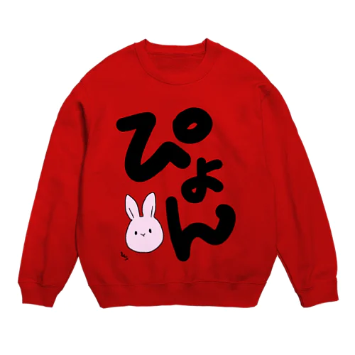 ぴょん Crew Neck Sweatshirt