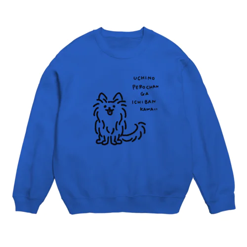 えがおでみあげる犬 Crew Neck Sweatshirt