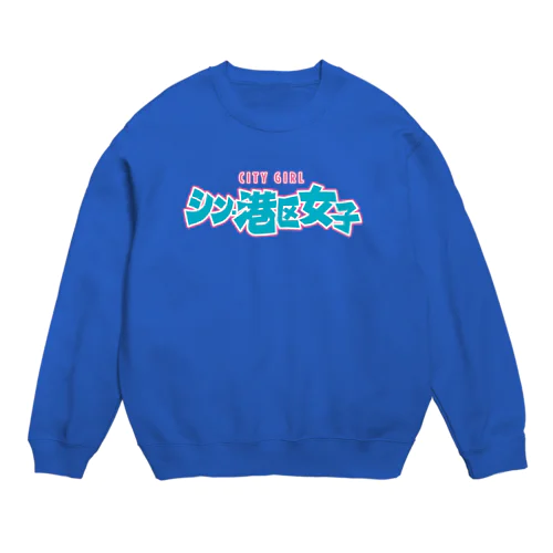 シン・港区女子 CITY GIRL ネオン Crew Neck Sweatshirt