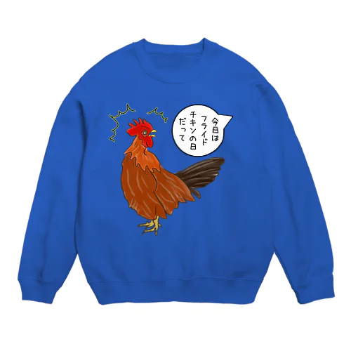 フライドチキンの日 Crew Neck Sweatshirt