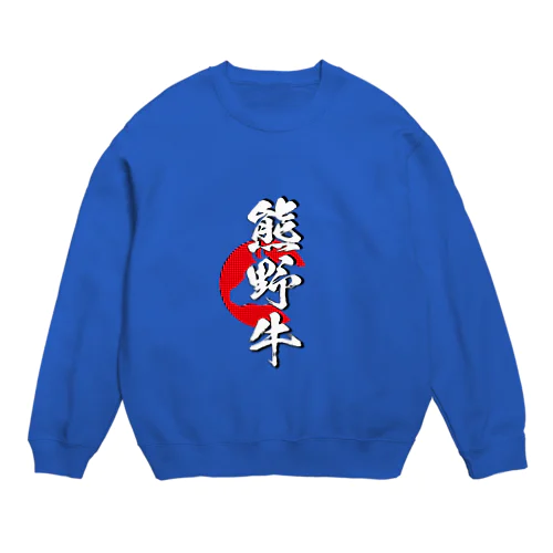 熊野牛 Crew Neck Sweatshirt