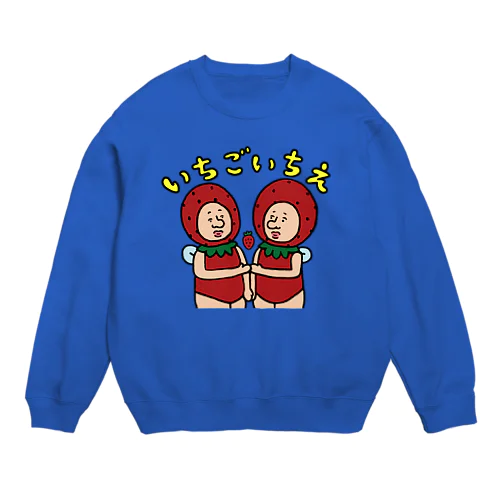 いちごの妖精さん　いちごいちえ Crew Neck Sweatshirt