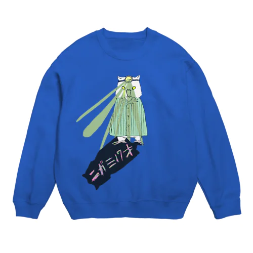 患者ドクターみみずく。 Crew Neck Sweatshirt