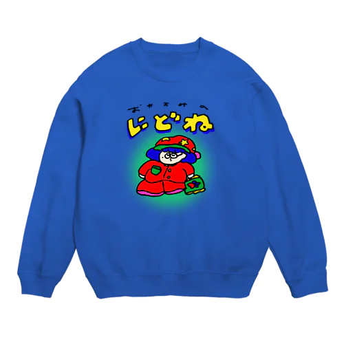 にどねちゃん Crew Neck Sweatshirt