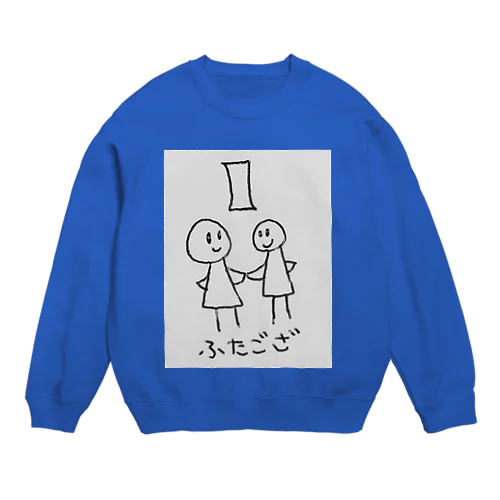 ゆるゆる ふたござ Crew Neck Sweatshirt