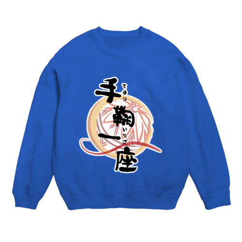 手鞠一座 Crew Neck Sweatshirt