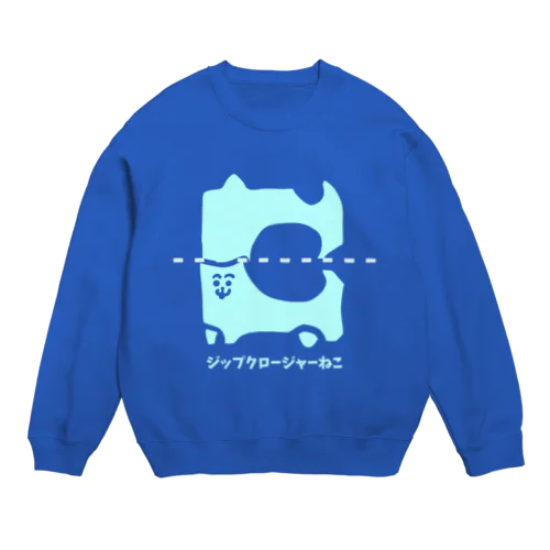 ジップクロージャーねこ🐱 Crew Neck Sweatshirt