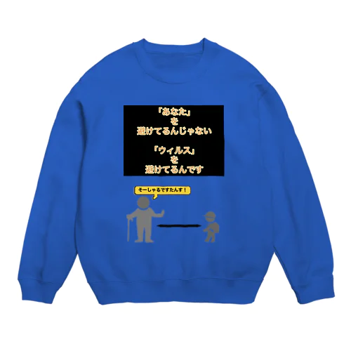 そーしゃるですたんす Crew Neck Sweatshirt