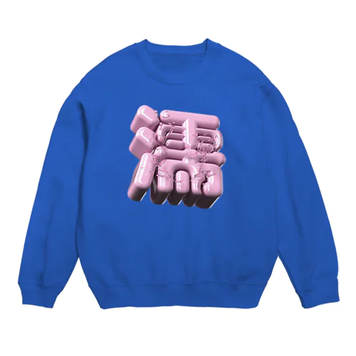 ぬれる♥ Crew Neck Sweatshirt