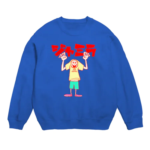 ジャミラボーボーくんとボサボサちゃん Crew Neck Sweatshirt