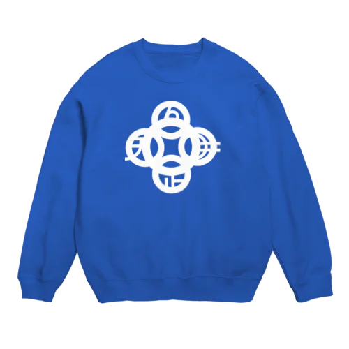 吾唯足知(われただたりるをしる)・白マークのみ Crew Neck Sweatshirt