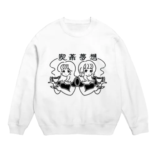 喫茶夢想 Crew Neck Sweatshirt