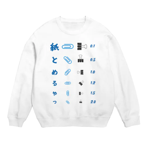 紙とめるやつ【視力検査表パロディ】  Crew Neck Sweatshirt