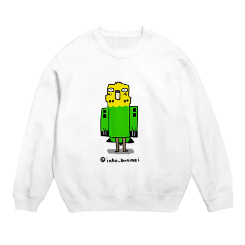 並セキセイ(緑) Crew Neck Sweatshirt