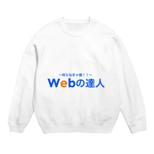 Webの達人 Crew Neck Sweatshirt