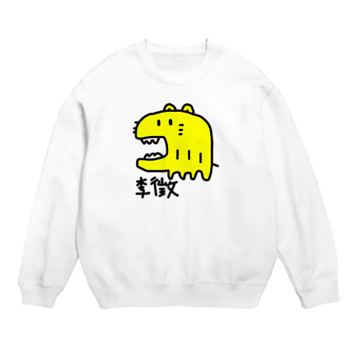 李徴 Crew Neck Sweatshirt