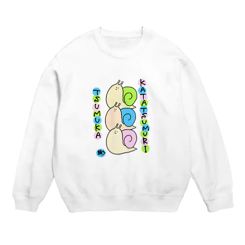 カタツムリツムカ Crew Neck Sweatshirt