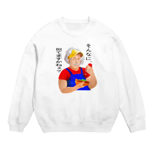 そんなに、似てますかねぇ？h.t. Crew Neck Sweatshirt