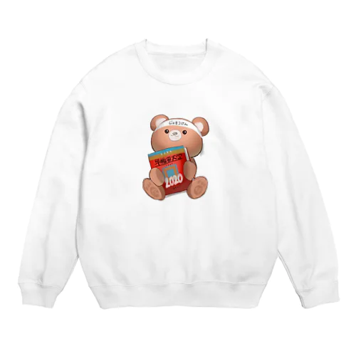 じゅそうけんグッズ Crew Neck Sweatshirt