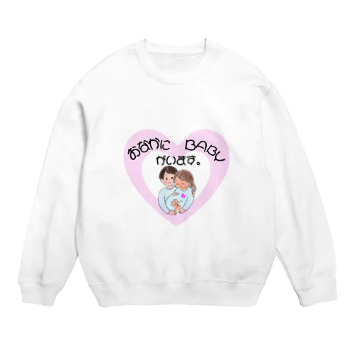 お腹にBABYがいます Crew Neck Sweatshirt