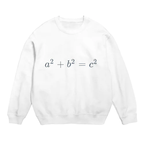 ピタゴラスの定理 Crew Neck Sweatshirt