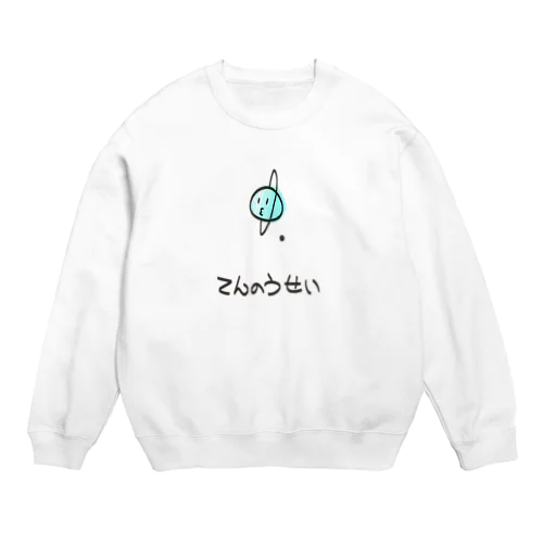 てんのうせい Crew Neck Sweatshirt