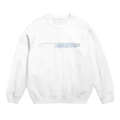 妊娠検査薬（陽性） Crew Neck Sweatshirt