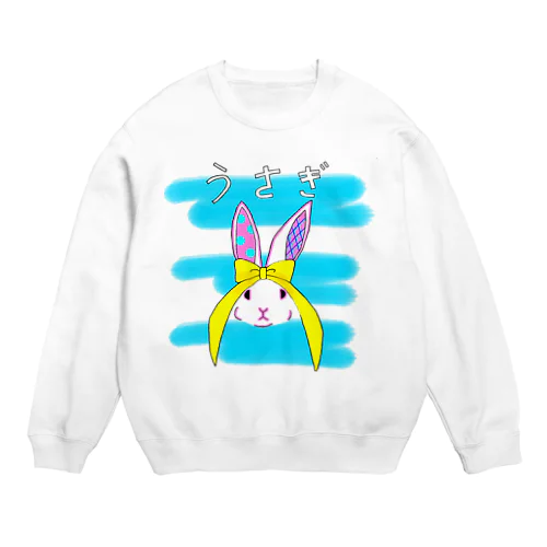 うさぎだよ。 Crew Neck Sweatshirt