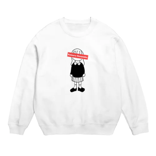 恋する女の子　レッドラベル Crew Neck Sweatshirt