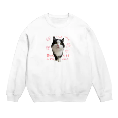 ﾌﾝｽｯきょうちゃん Crew Neck Sweatshirt