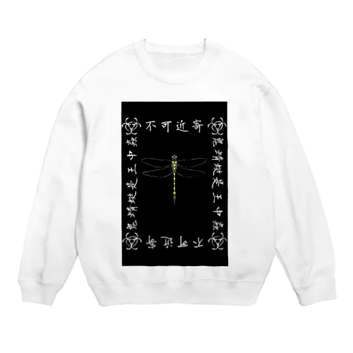 蚊取絵図　其ノ壱 Crew Neck Sweatshirt