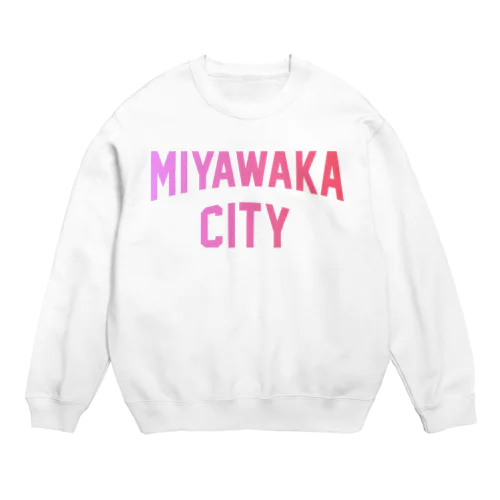 宮若市 MIYAWAKA CITY Crew Neck Sweatshirt