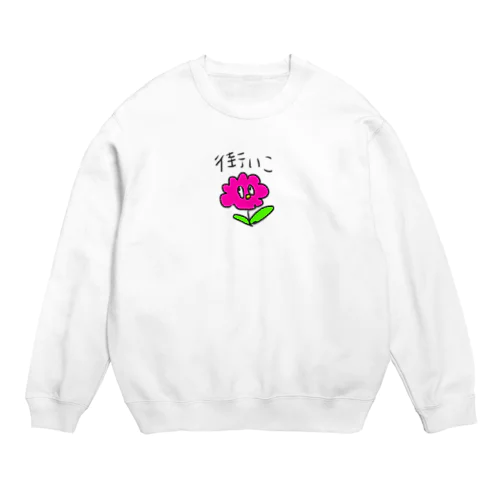 愛媛伊予弁「街いこ」フラワーちゃん Crew Neck Sweatshirt