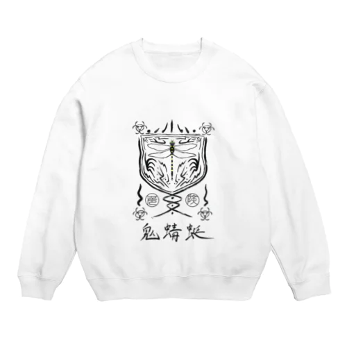 蚊取絵図　其ノ参 Crew Neck Sweatshirt