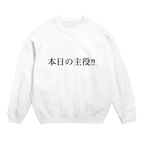 本日の主役‼︎ Crew Neck Sweatshirt