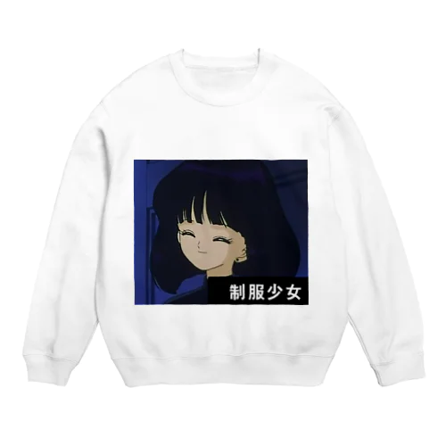 制服少女 Crew Neck Sweatshirt