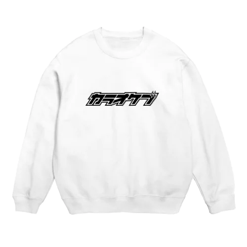 カラオケ部_C Crew Neck Sweatshirt