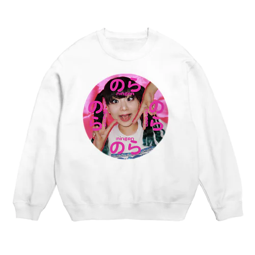 はるのらちゃんスウェット Crew Neck Sweatshirt