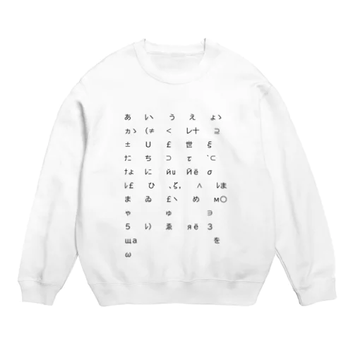 ギャル文字講座 Crew Neck Sweatshirt