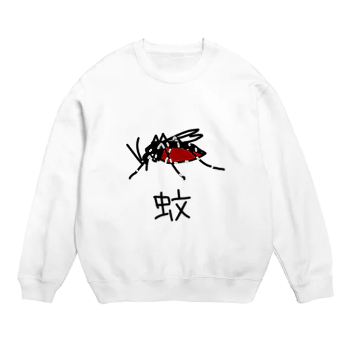 蚊 Crew Neck Sweatshirt